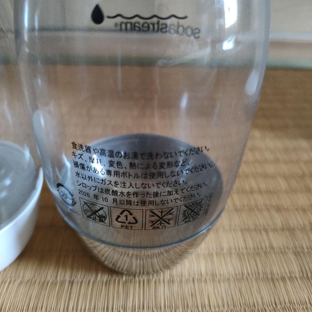 sodastream TERRA テラ ホワイト 炭酸水メーカー