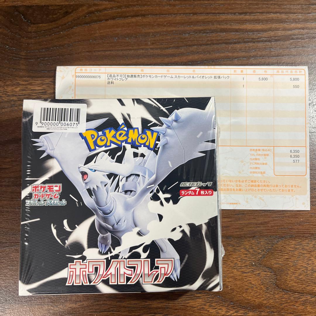 【新品・未開封】テラスタルフェス　黒煙の支配者　メガドリーム　他　BOX