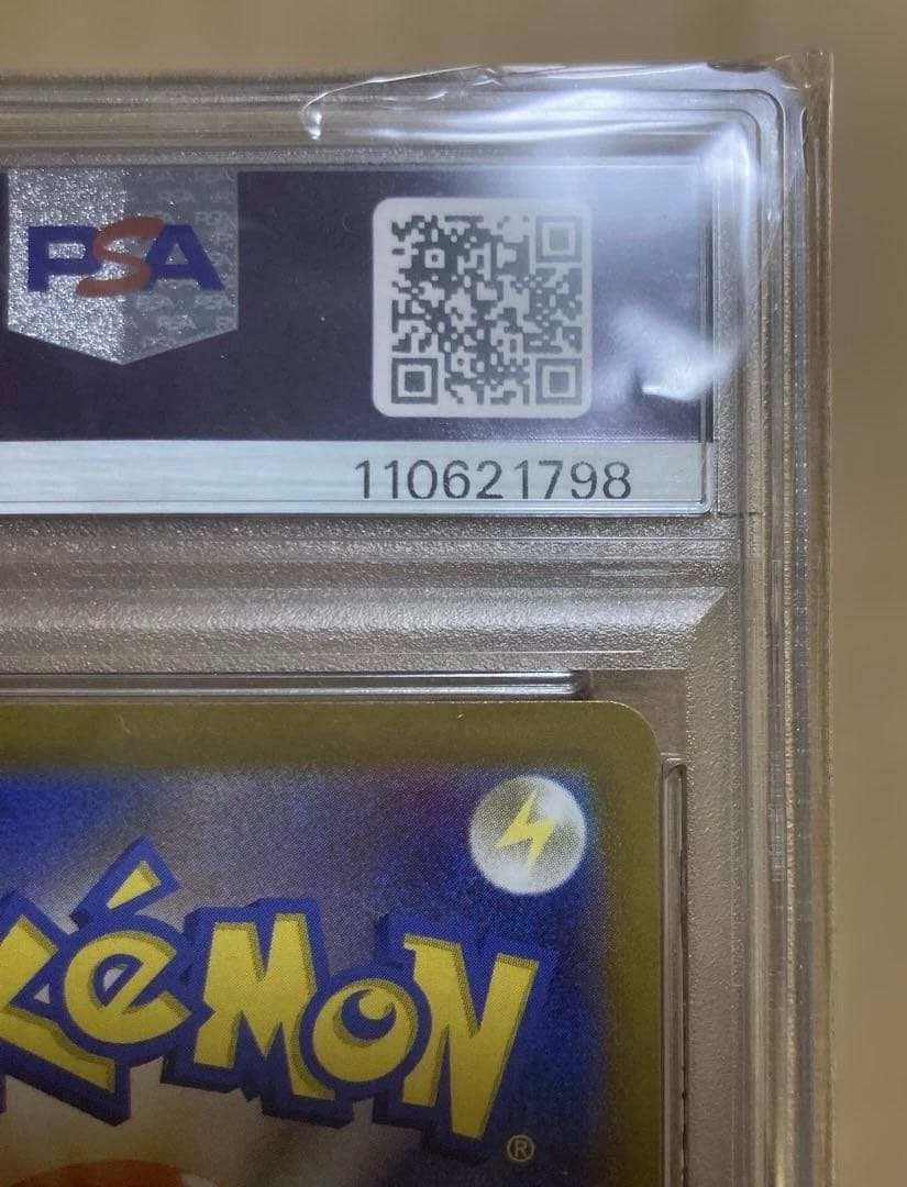 【PSA10】エンテイV SAR S12a 213/172 VSTARユニバース