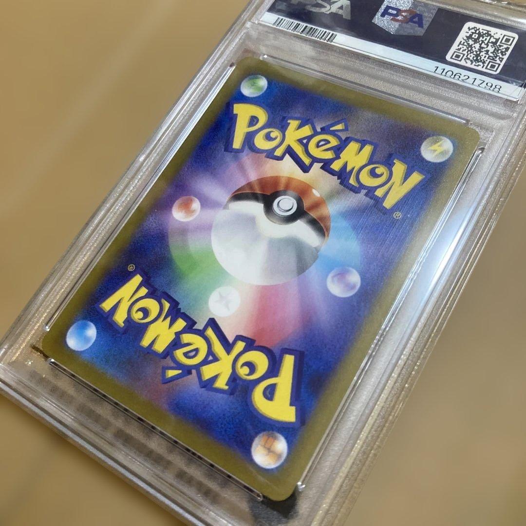 【PSA10】エンテイV SAR S12a 213/172 VSTARユニバース