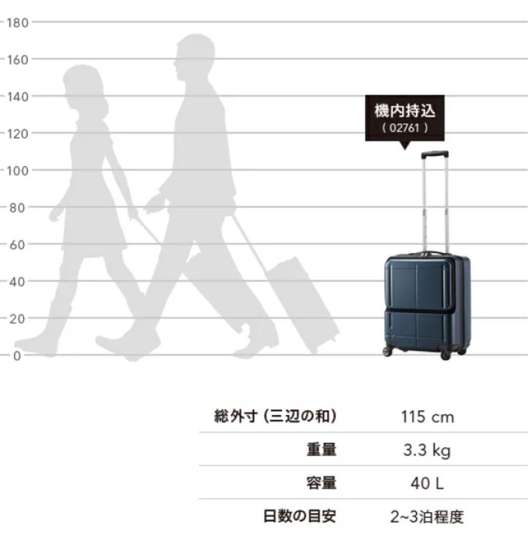 proteca スーツケース MAXPASS H2s 機内持ち込み最大　40L