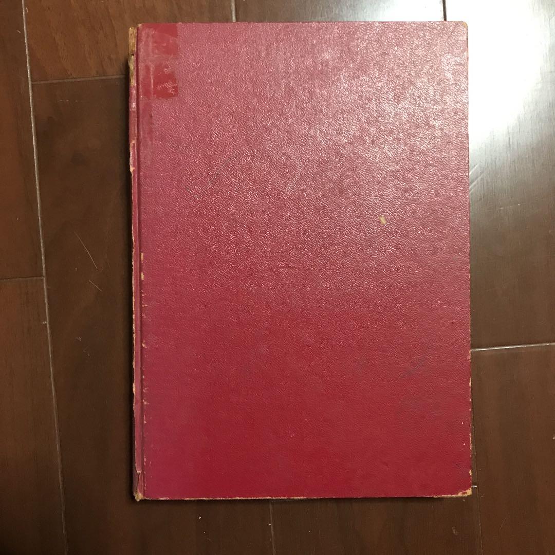 今井誉次郎　『おさるのキーコ』『たぬき学校』『こくごおうらい』講学館　学習　古書