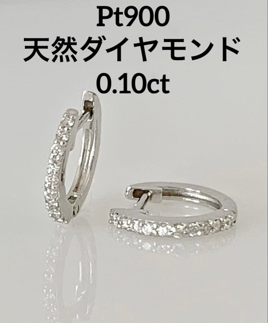 大特価！！Pt900 天然ダイヤモンド　中折れピアス　フープピアス