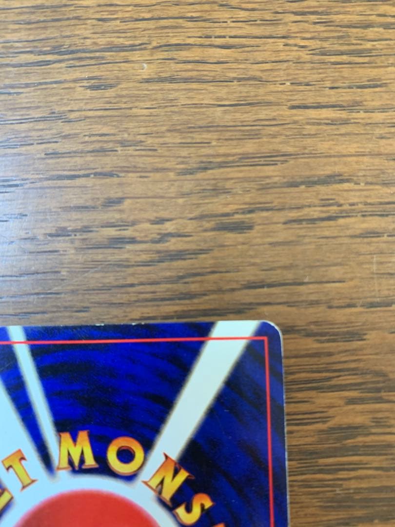 リザードン　旧裏ポケモンカード