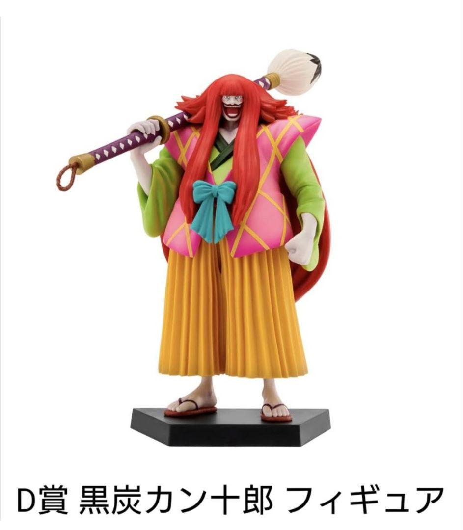 ワンピース一番くじ見参！赤鞘九人男〜第二弾〜6体セット