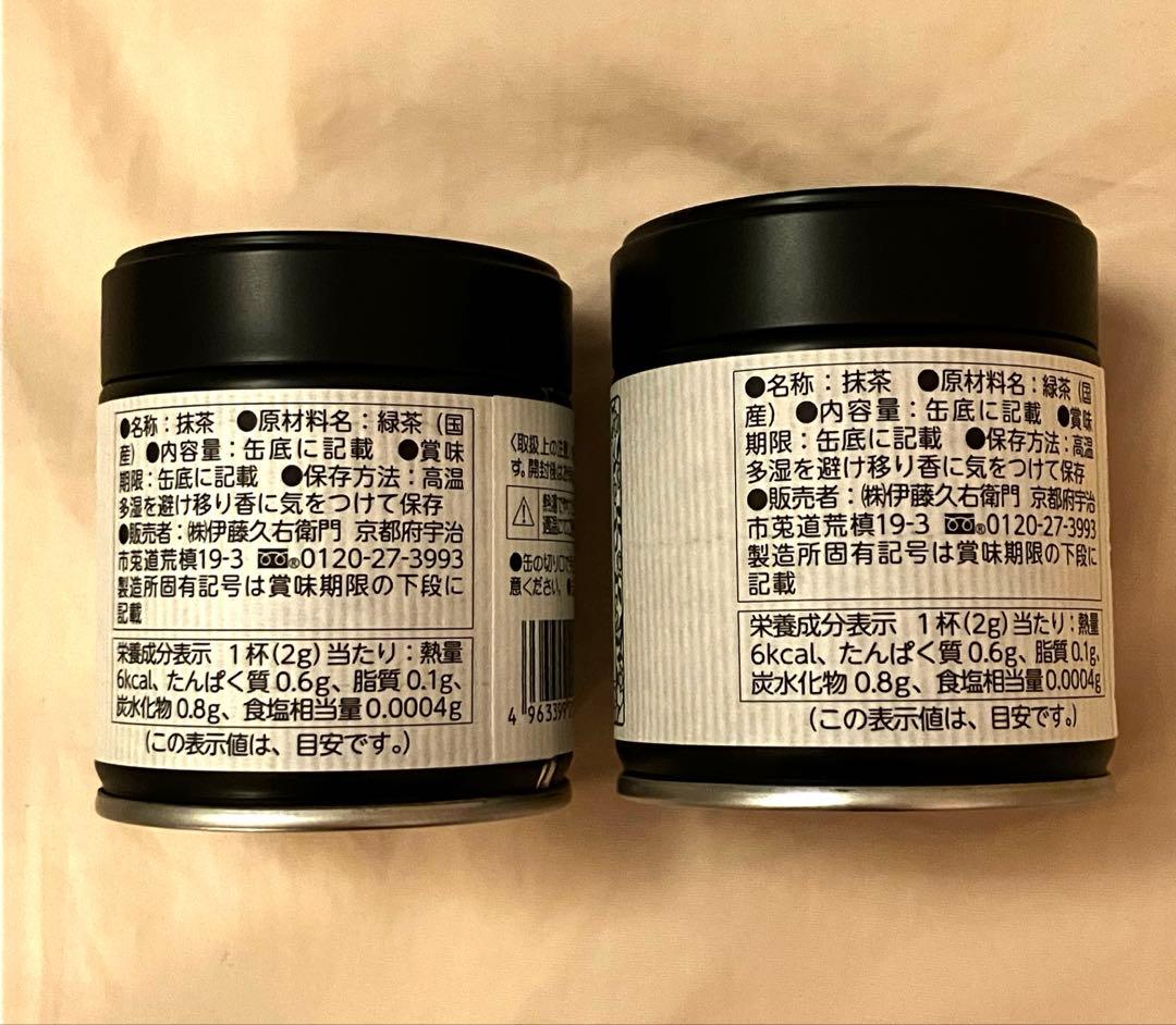 京都　伊藤久右衛門　宇治抹茶　宇治の白　碾上 各20g