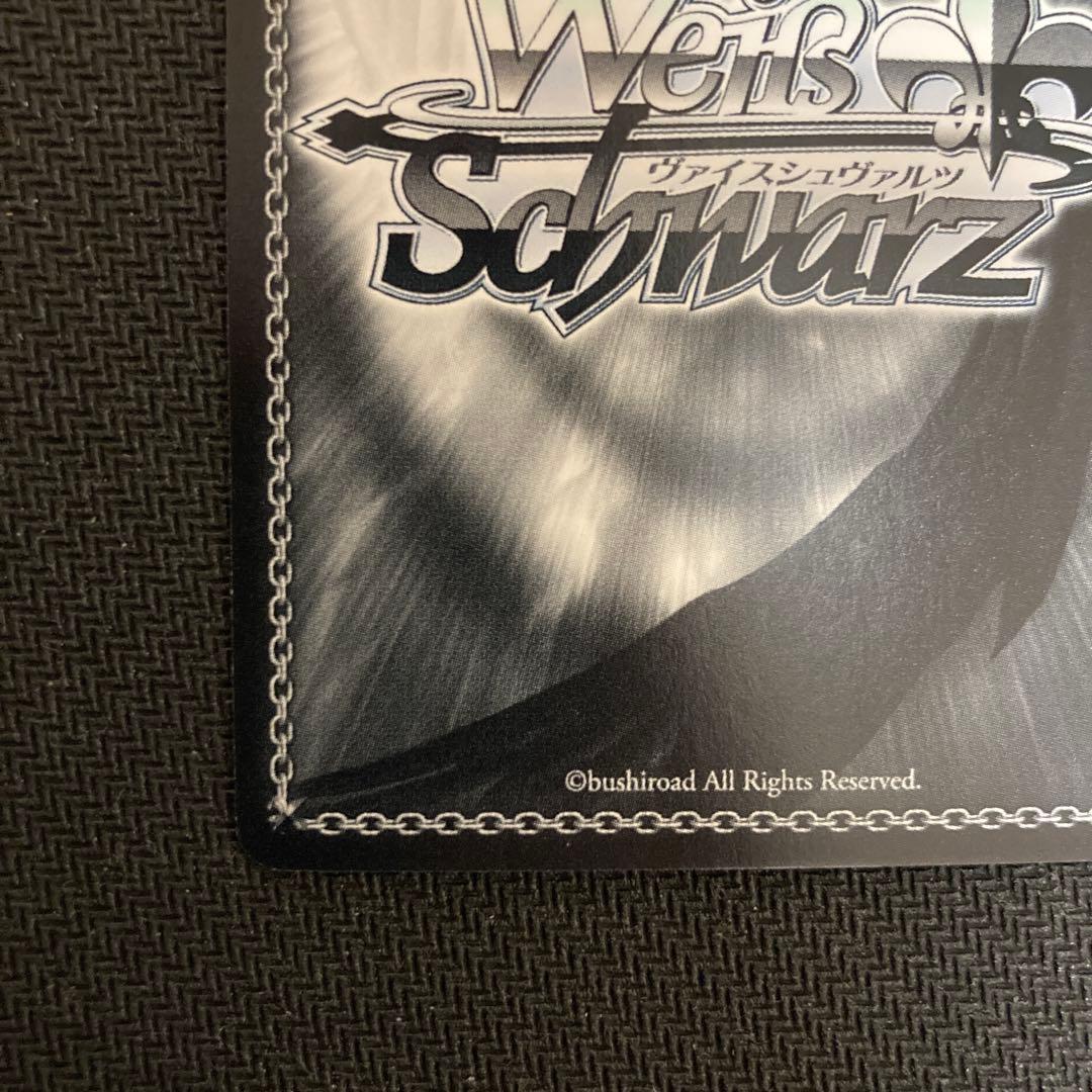 ヴァイス　淡い気持ち 詩名　サイン　SP