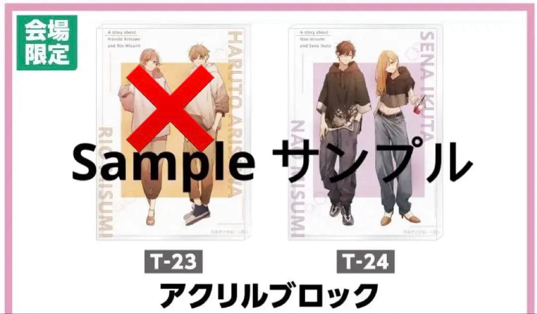 あずさきな 姉ちゃんの友達がうざい話 AGF会場限定アクリルブロック カレンダー