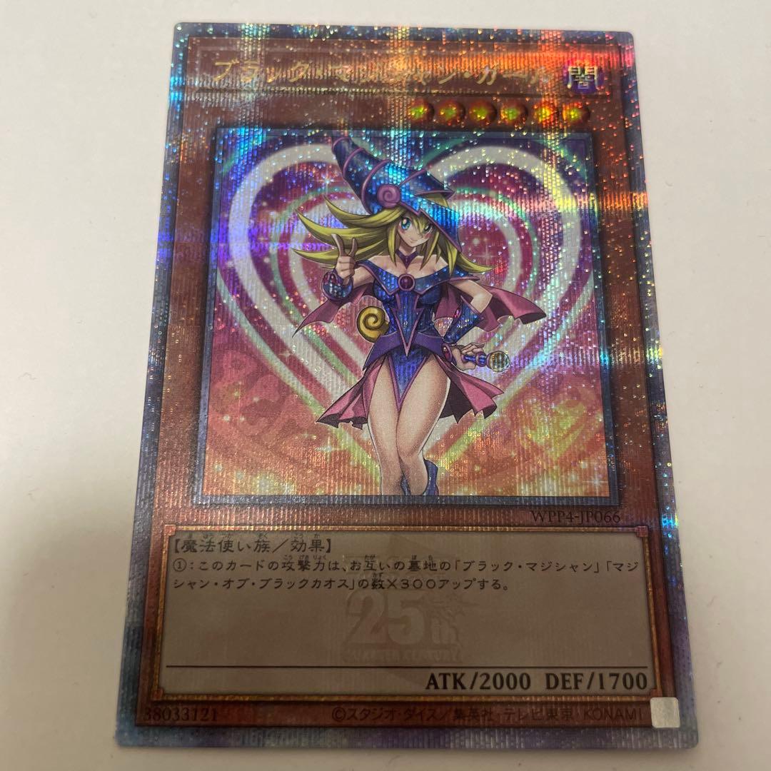 ブラックマジシャンガール　wpp4 25th