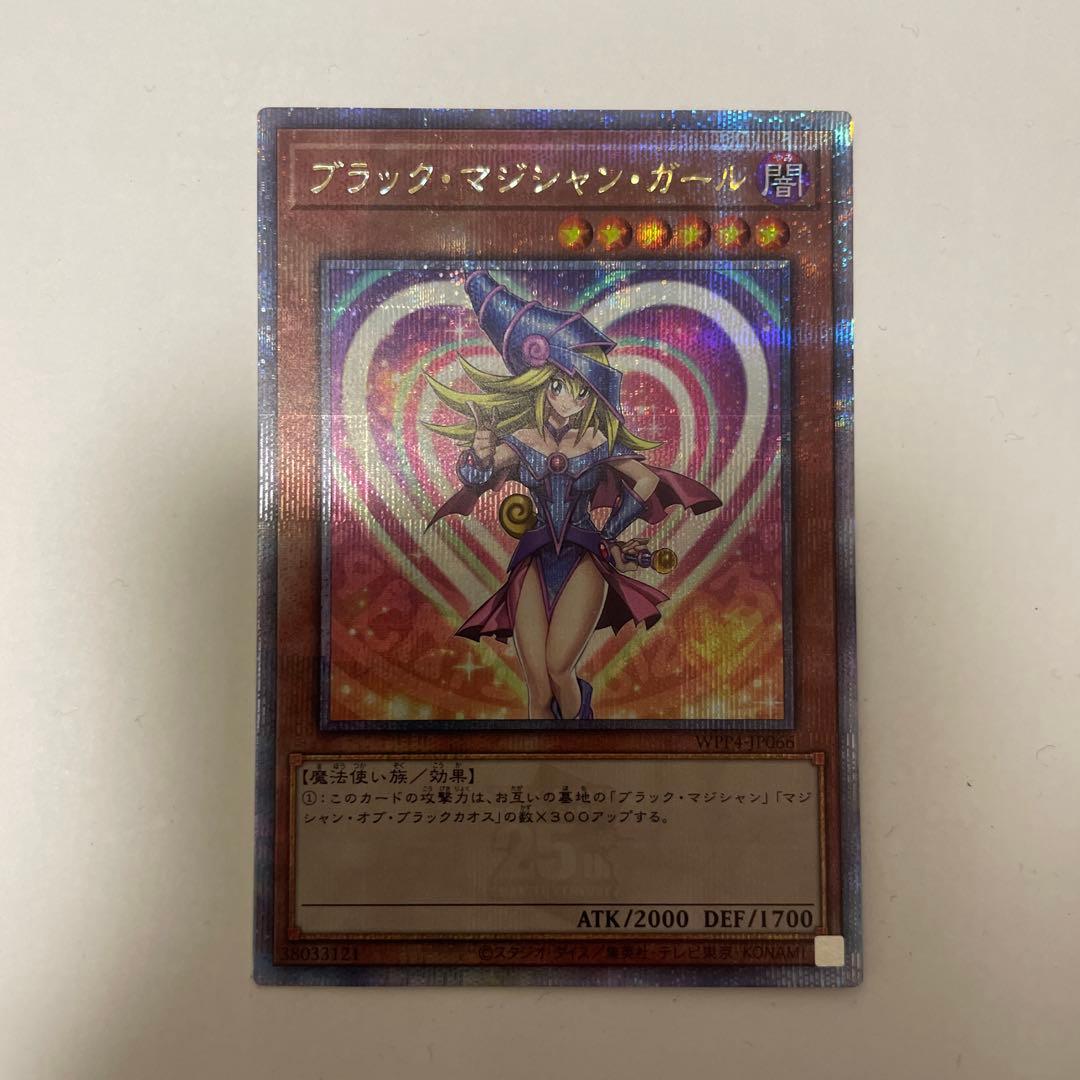 ブラックマジシャンガール　wpp4 25th