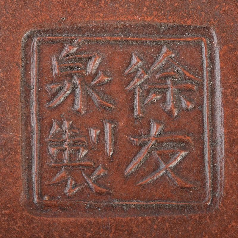 中国　 除友泉製　紫砂　朱泥　急須　茶壷　N　6685