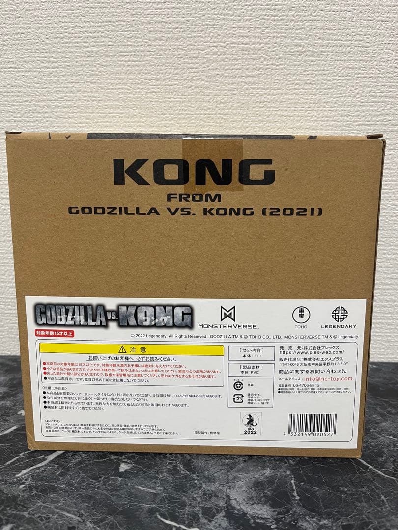 デフォリアルシリーズ　ゴジラ・コング 2021 バーニングゴジラ2019