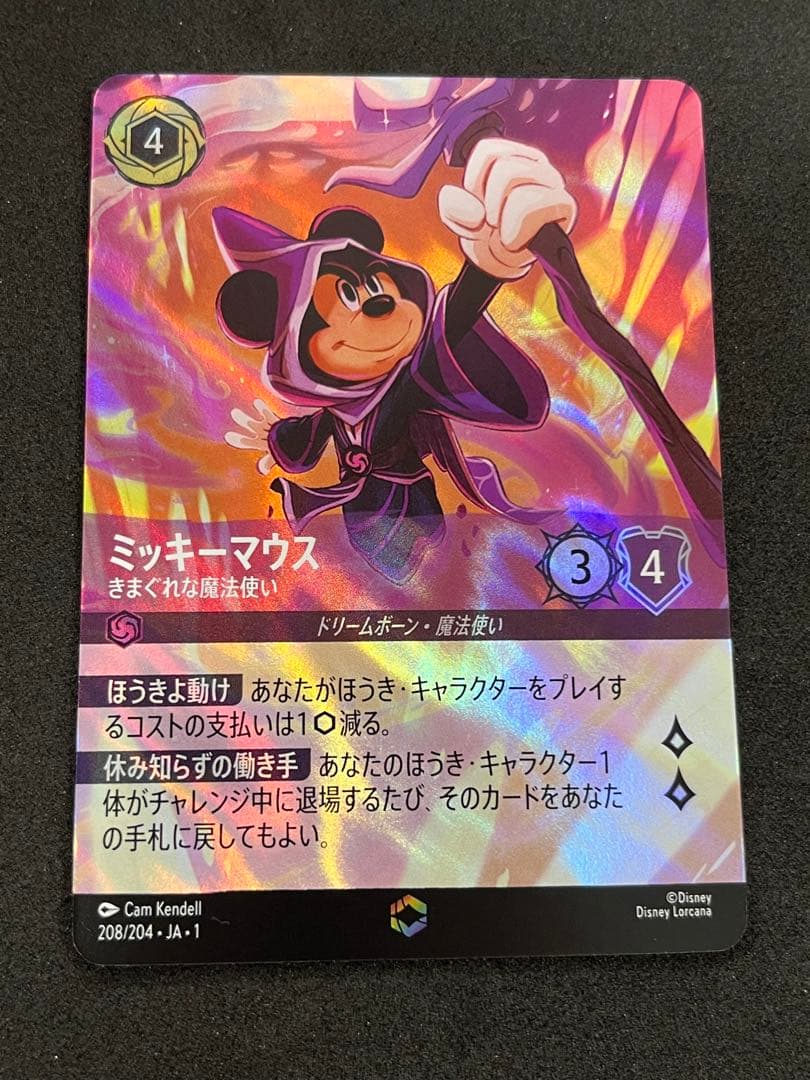 きまぐれな魔法使い ミッキーマウス エンチャンテッド 日本語 /s ロルカナ