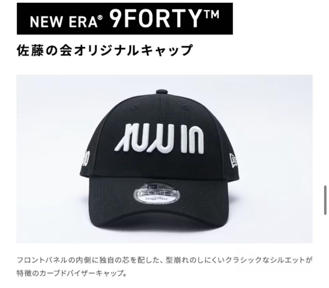 ニューエラ　キャップ　佐藤の会　男女兼用