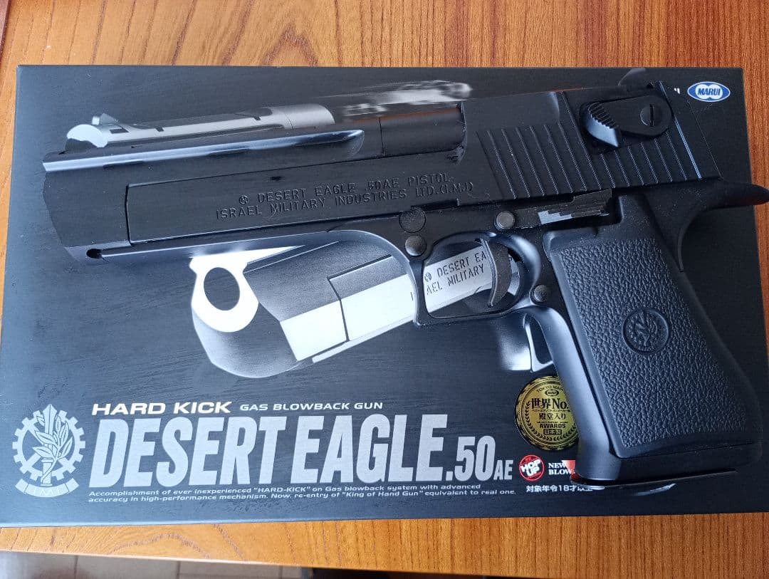 マルイ DESERT EAGLE .50AE ガスブローバック