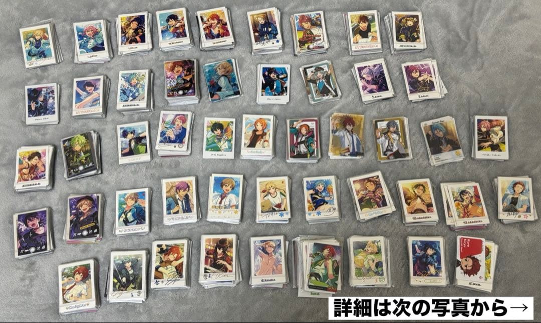 あんスタ ぱしゃっつ ぱしゃこれ まとめ売り