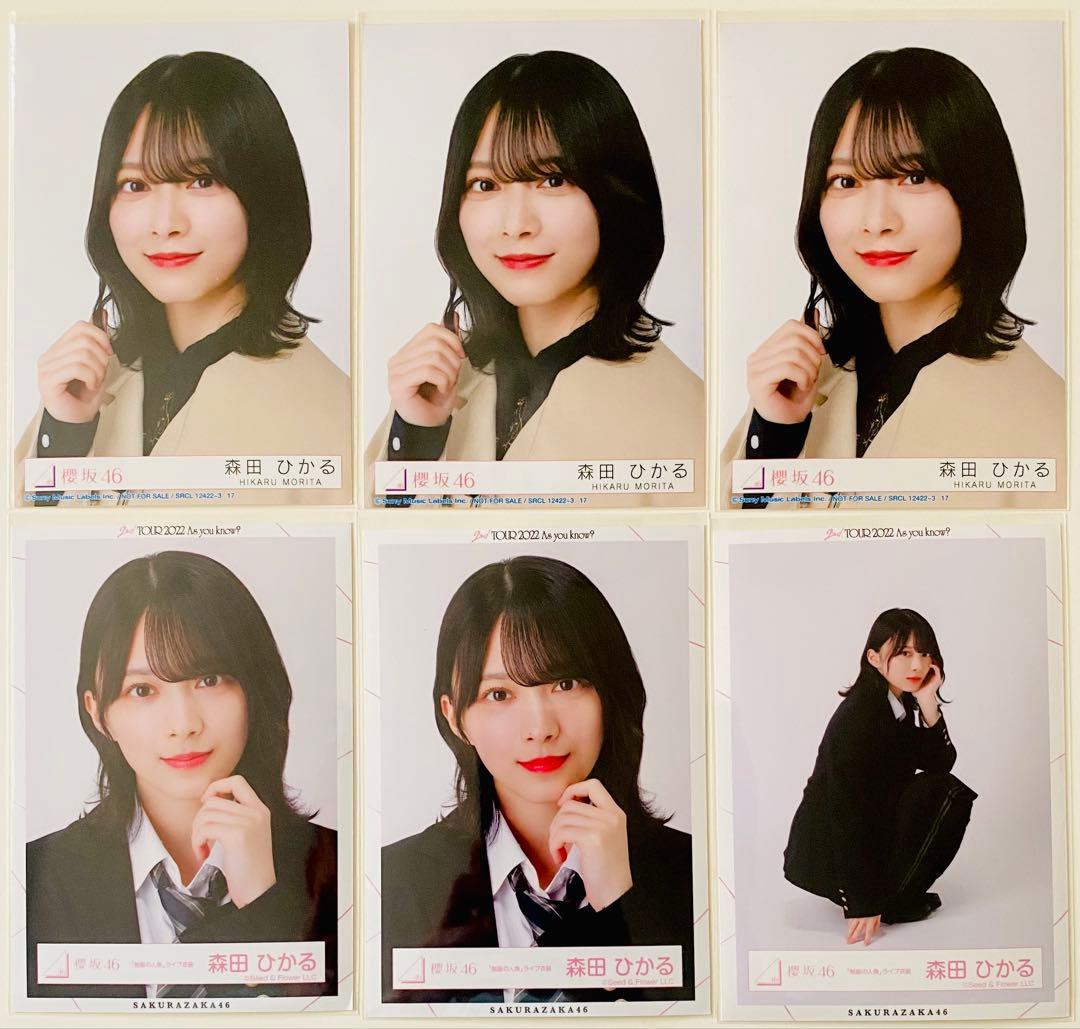 森田ひかる 生写真 190枚！まとめ売り