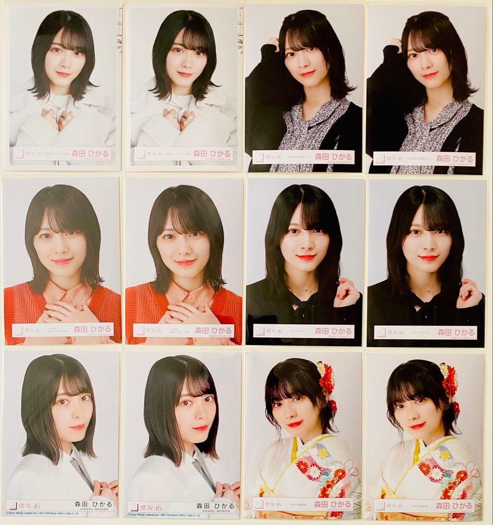 森田ひかる 生写真 190枚！まとめ売り