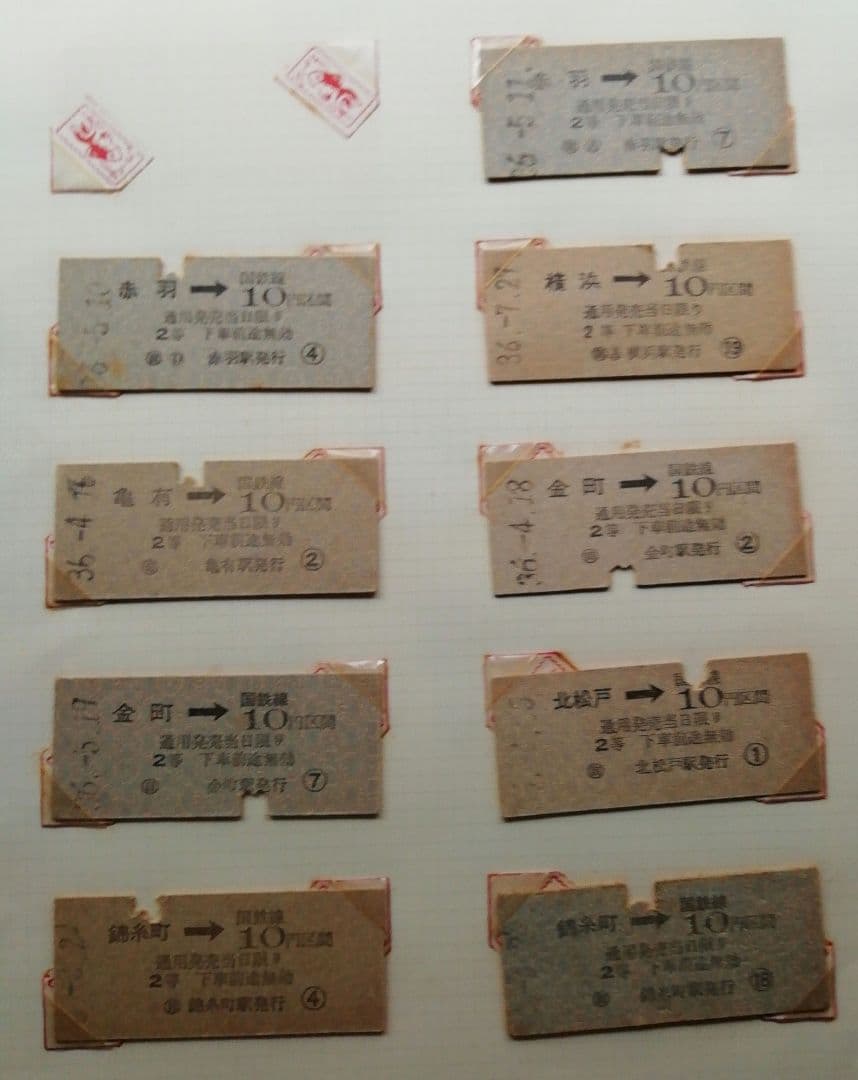 硬券切符×144枚