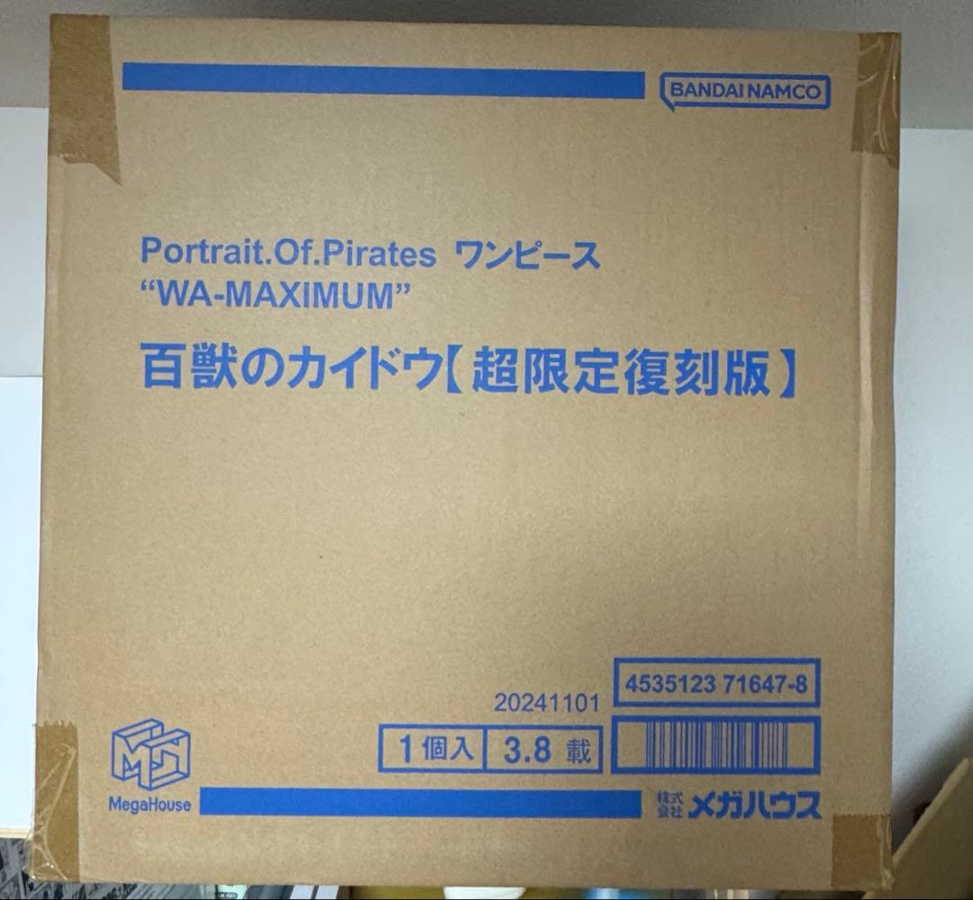 POPワンピース “WA-MAXIMUM” 百獣のカイドウ【超限定復刻版】　新品