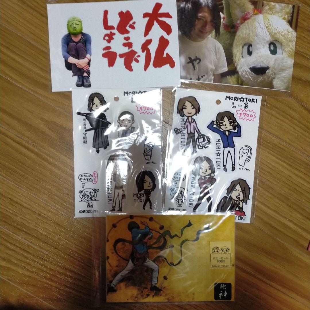 しんじょう君 守時さん MORI TOKI キャラクターグッズセット