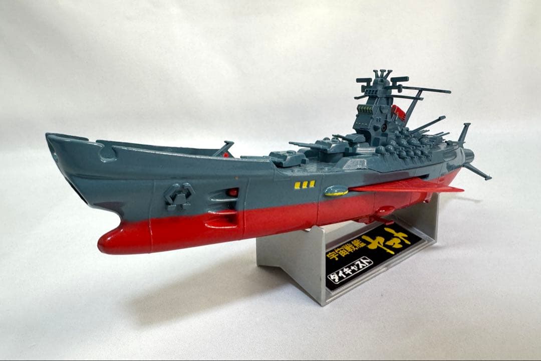 野村トーイ 1/850 ダイキャストモデル 宇宙戦艦ヤマト 05208-3800