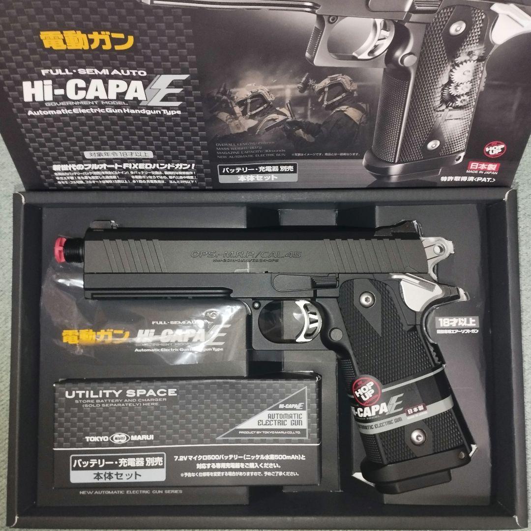 ★美品★東京マルイ★ハイキャパE★100連マガジン２本サイレンサーアダプター