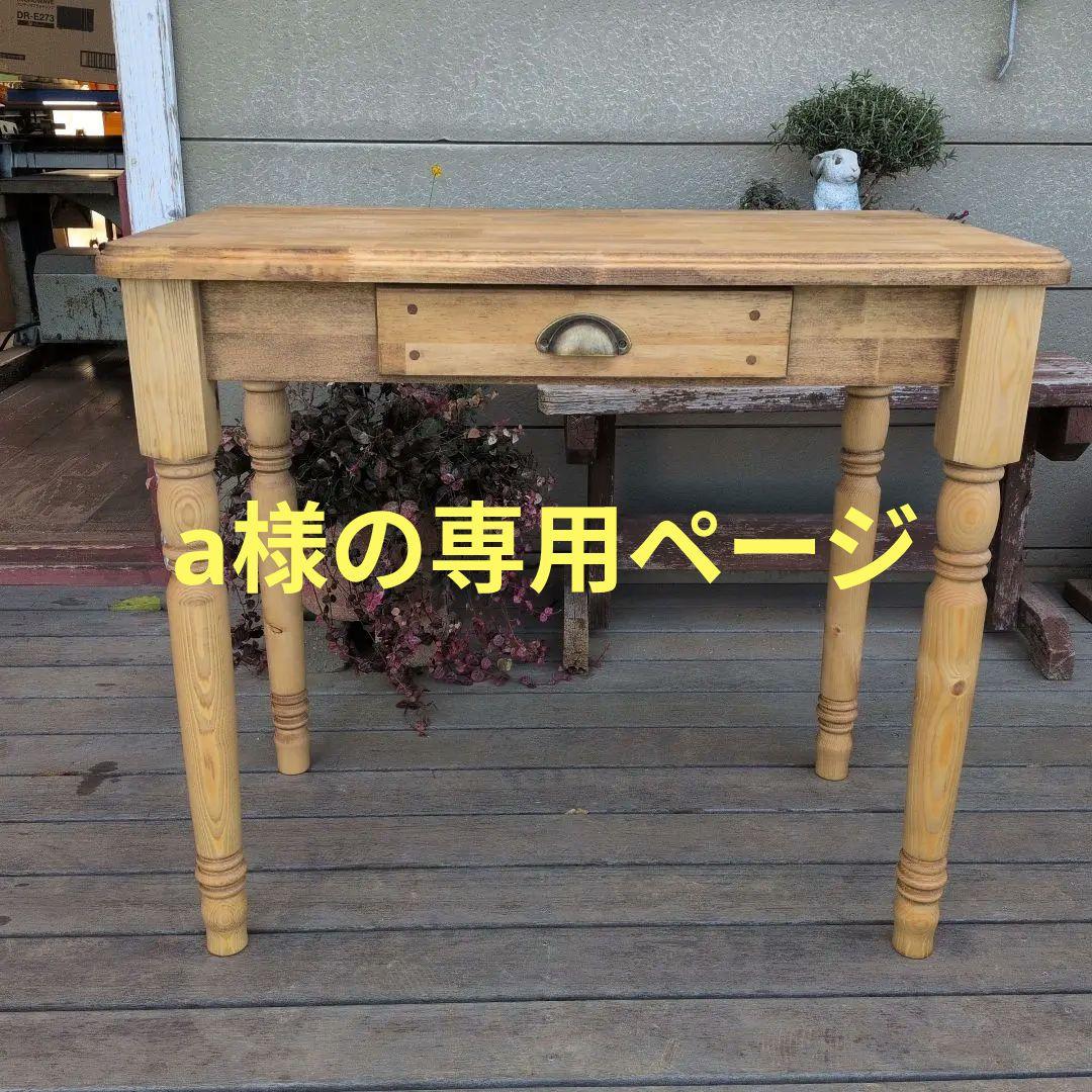 ろくろ脚のパソコンデスク