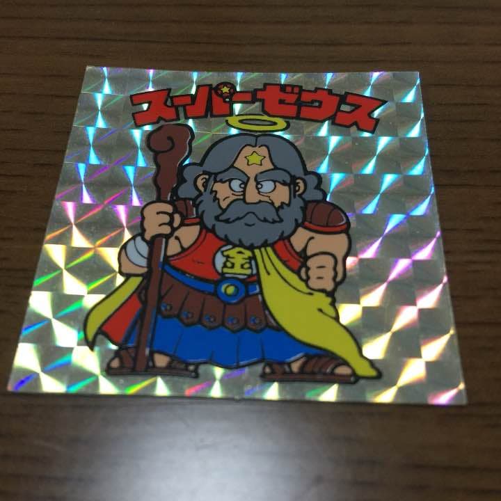 スーパーゼウス、初期アイス版(エラー)