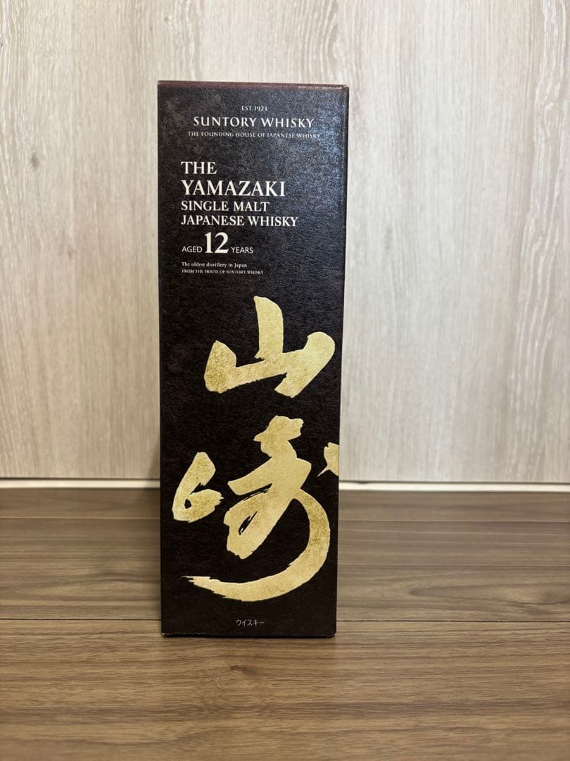 サントリー　山崎12年　化粧箱付き