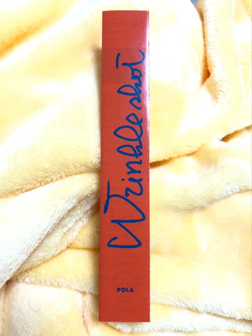 新品未開封☆POLA ポーラリンクルショット メディカルセラムN 美容液 20g