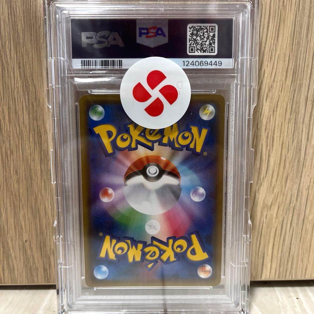 リザードン＆テールナーGX SR SM11a リミックスバウト psa10