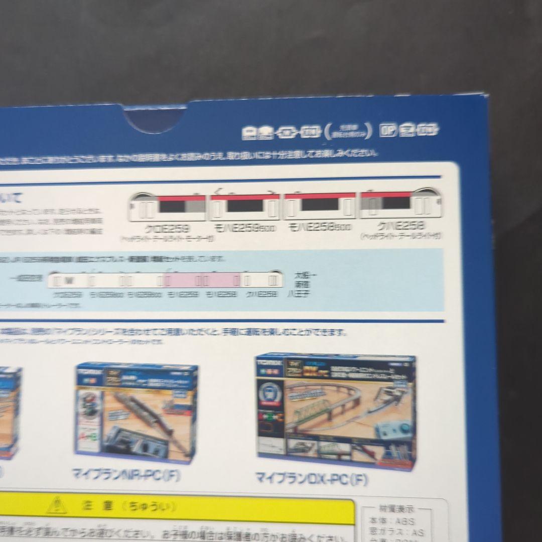 【新品・未使用】TOMIX 98551 E259系特急電車