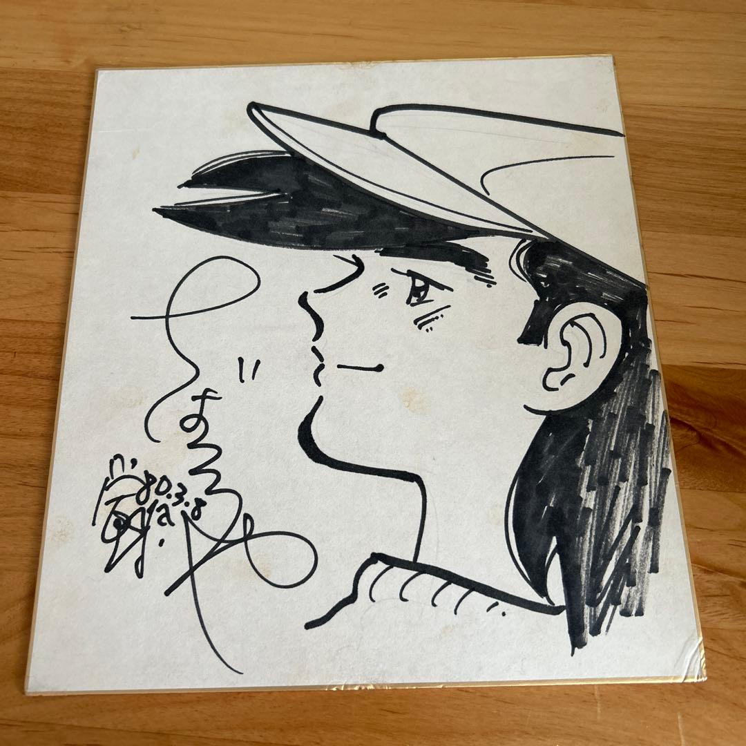 ちばてつや　明日のジョー　直筆イラストサイン色紙