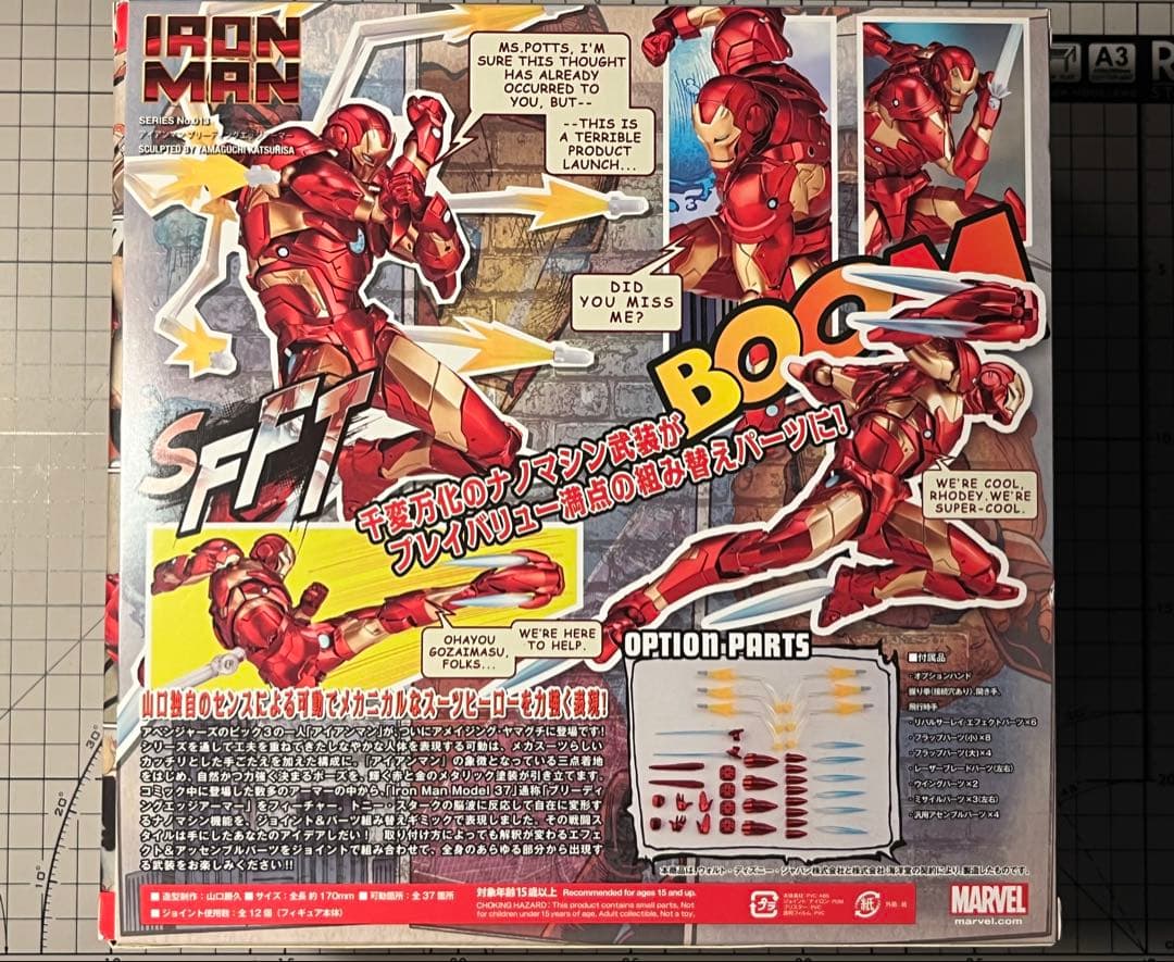 アメイジング・ヤマグチ 013 アイアンマン ブリーディングエッジアーマー