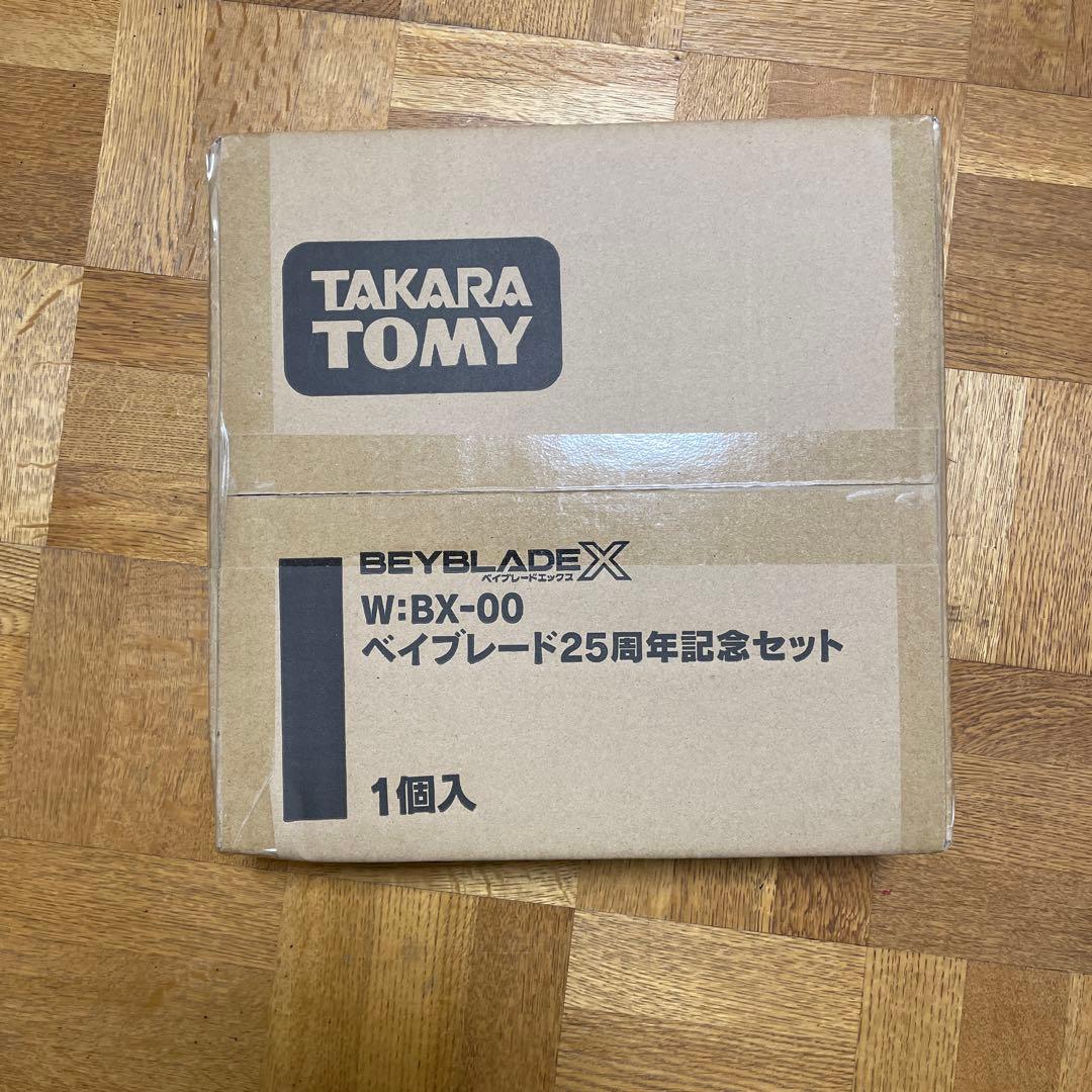 【未開封】ベイブレードX 25周年セット