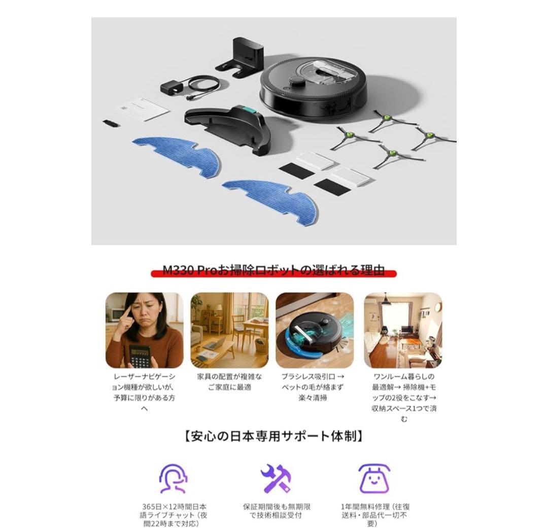 新型 使用期間1.5ヶ月Lefant M330 Proロボット掃除機水拭き両用