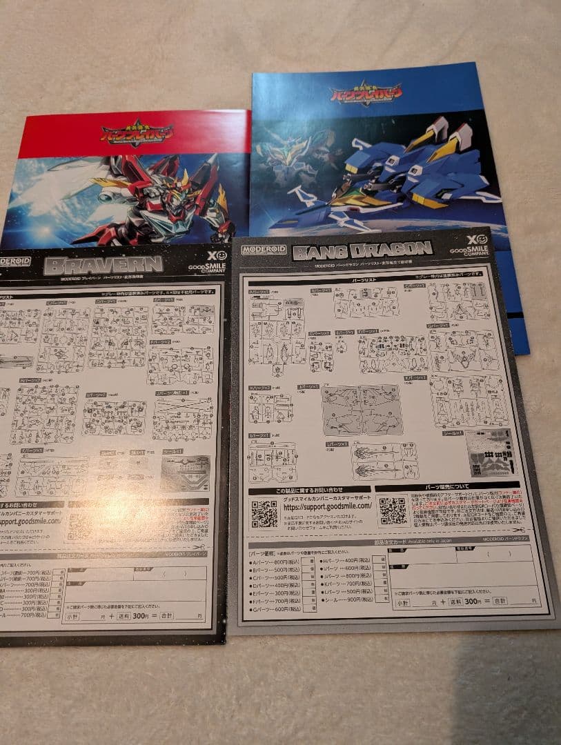 モデロイドセット