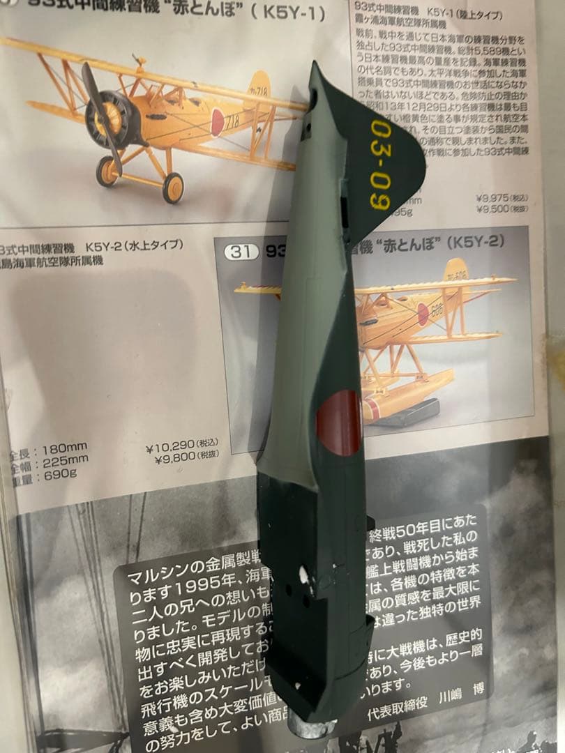 マルシン金属製キットモデル　1/48 零式艦上戦闘機52型