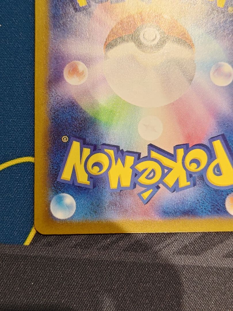 メガリザードンXex SAR　その1