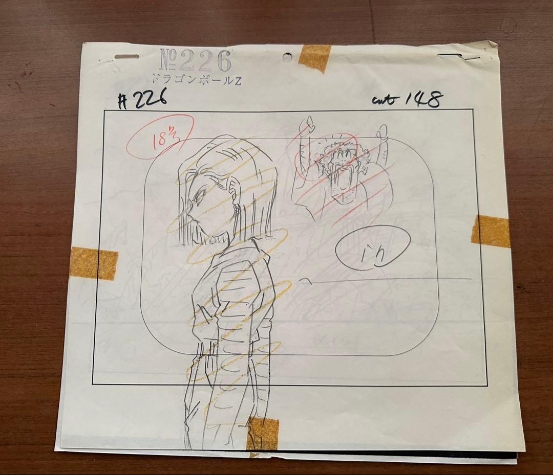 ドラゴンボール　原画　人造人間18号　ミスターサタン