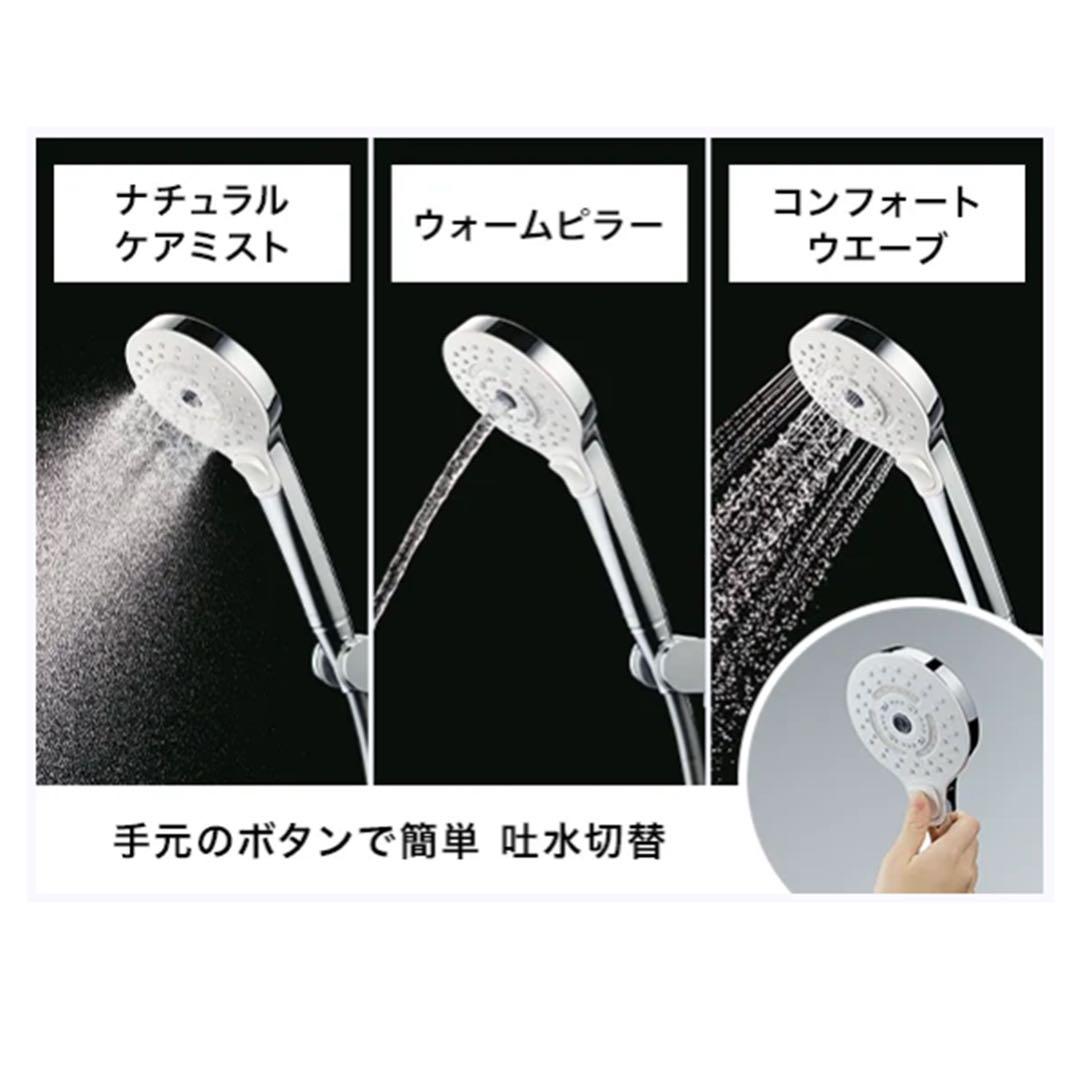 新品未使用 TOTO シャワーヘッド THC95 （コンフォートウエーブ3モード