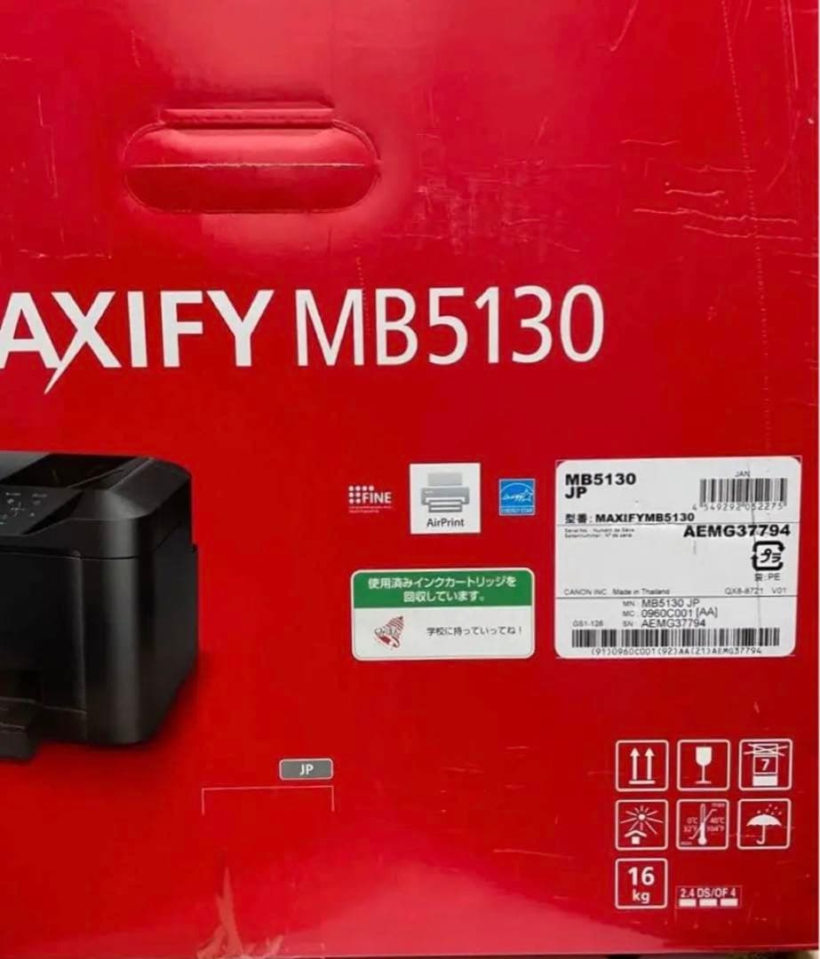 新品 未使用 キヤノンインクジェット多機能機 コピー機プリンター厨房機器 業務用