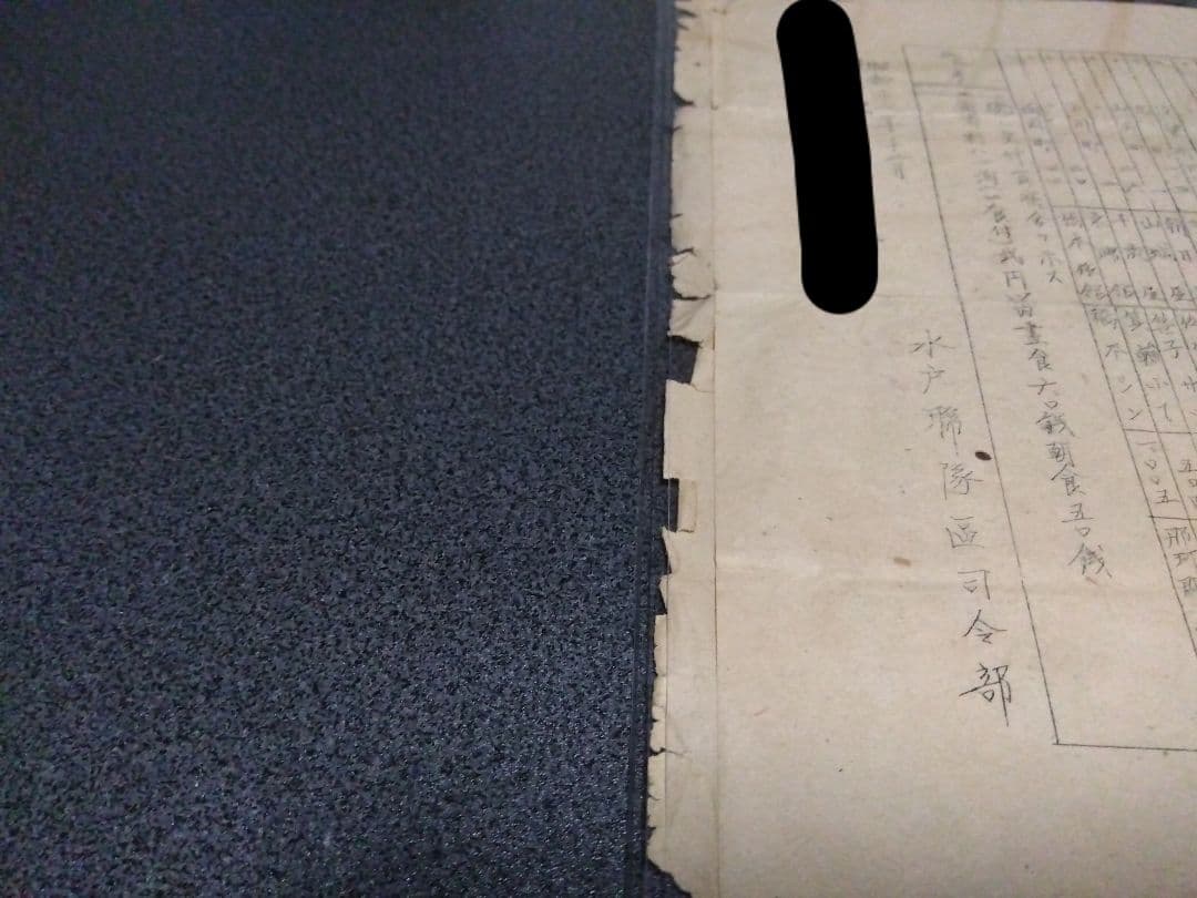 横須賀海兵団だった先祖関連のグッズ/日本海軍