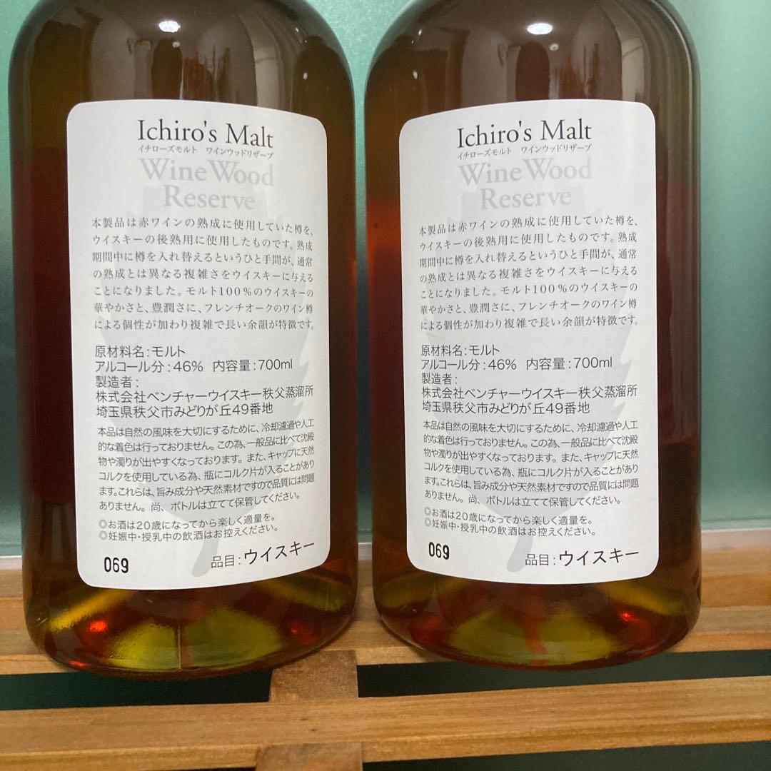 【値下げしました】イチローズモルト　ワインウッドリザーブ　WWR　2本セット