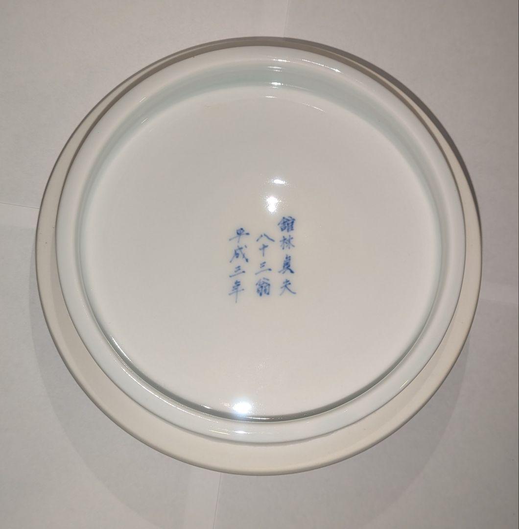 『館林貞夫』古琳庵窯　間取山水　水指　茶道具　共箱共布栞略歴　色絵　柿右衛門様式