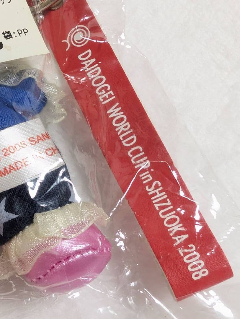 ハローキティ　マスコット　大道芸ワールドカップin静岡 2008年限定