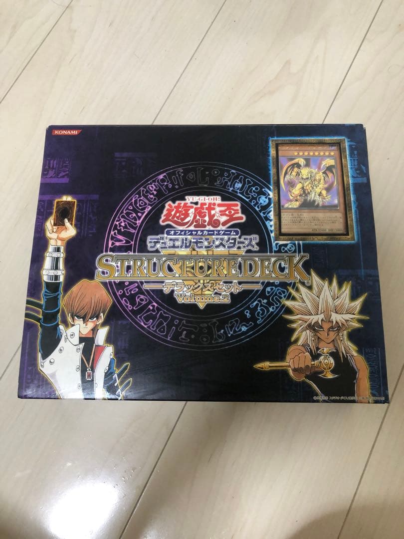 遊戯王ストラクチャーデッキ デラックスセットVol.2 未使用