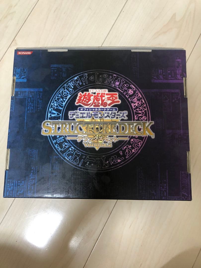遊戯王ストラクチャーデッキ デラックスセットVol.2 未使用