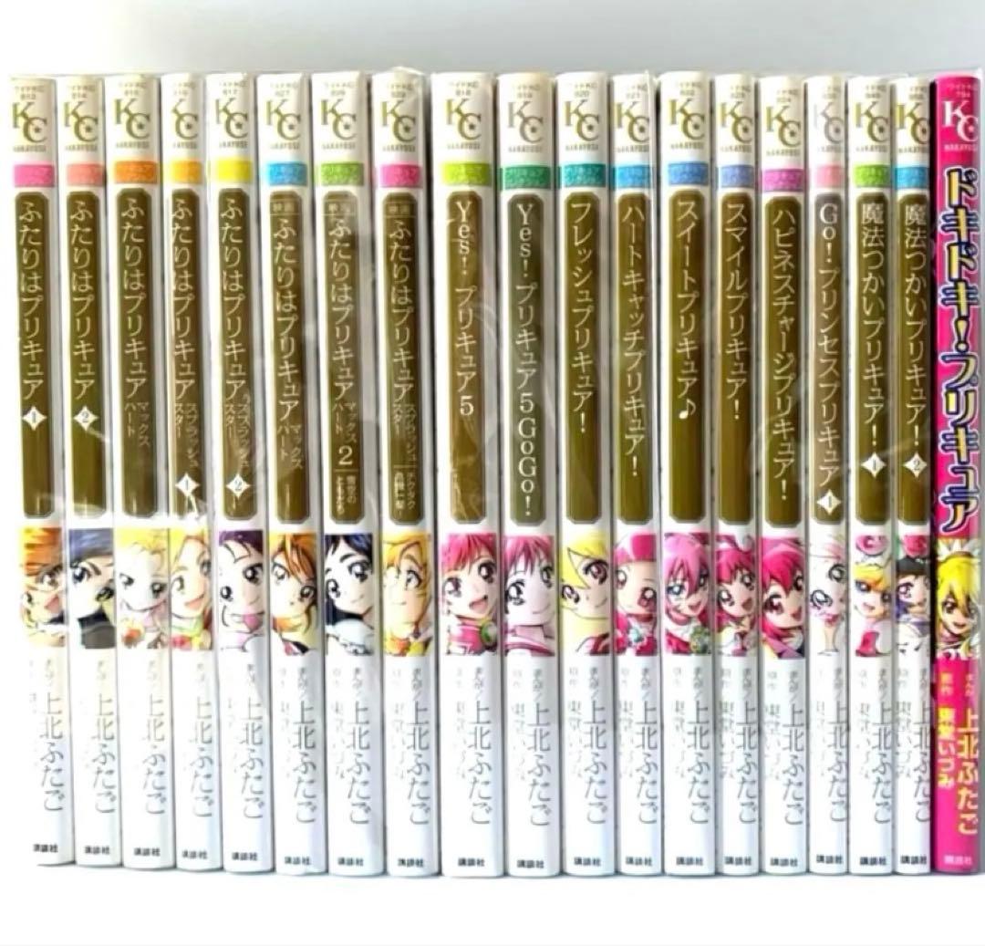 【初版】プリキュアコレクション　漫画　魔法つかいプリキュア!含むまとめ売り